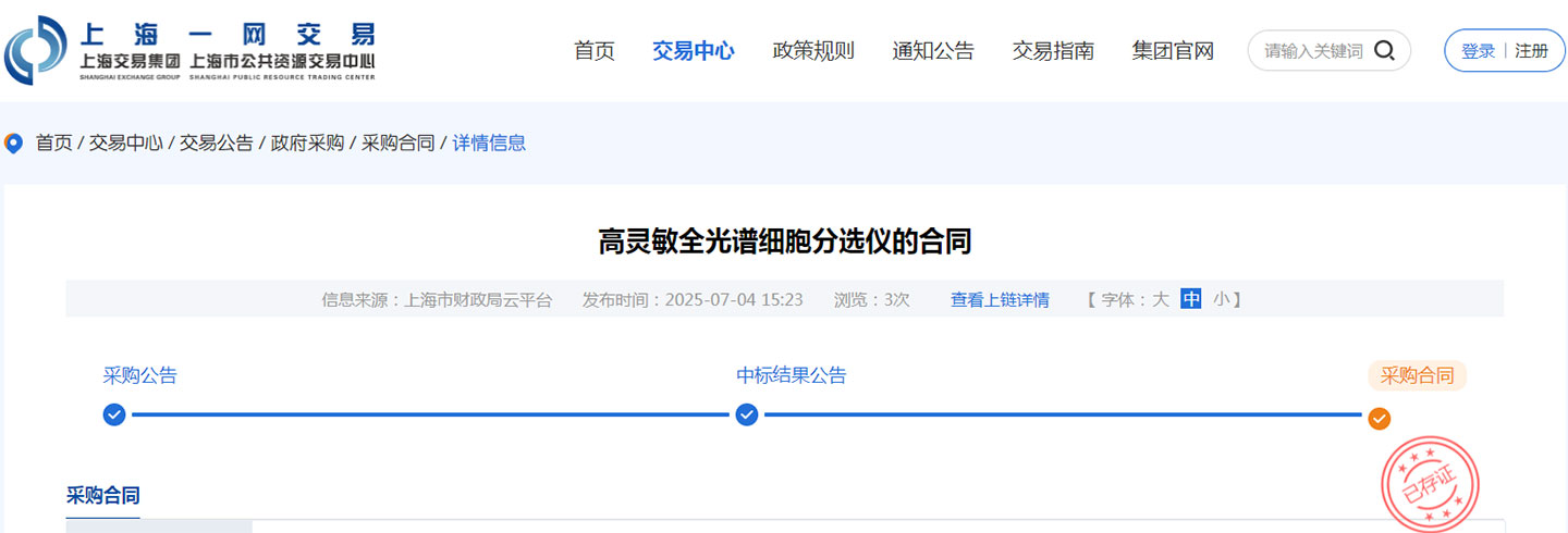 投标信息021.jpg