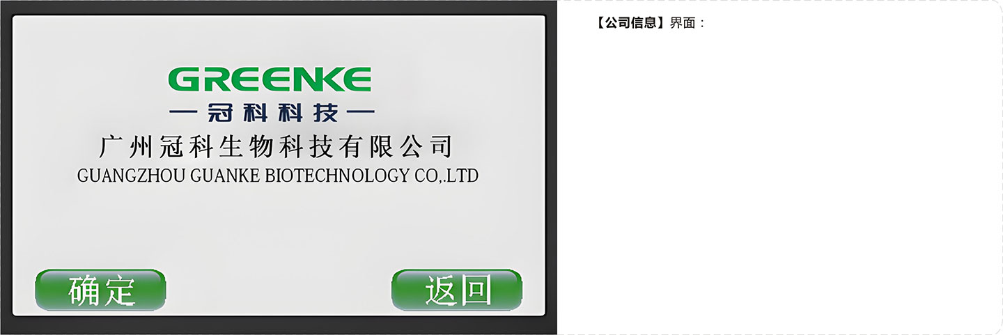 智能痰液液化处理系统-冠科公司信息.jpg