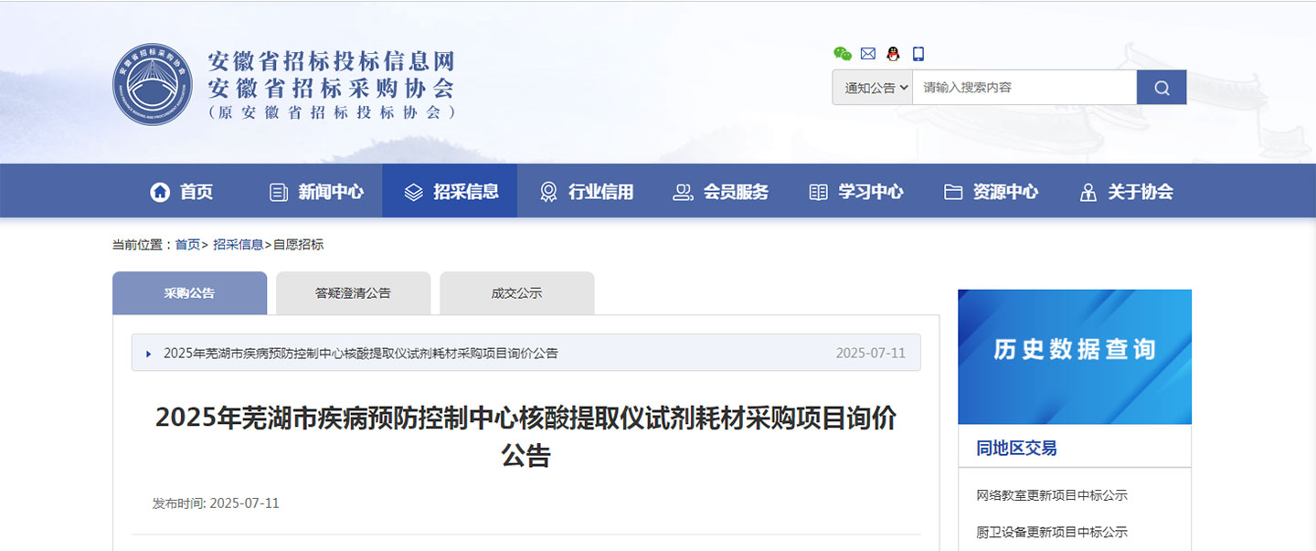 投标信息024.jpg