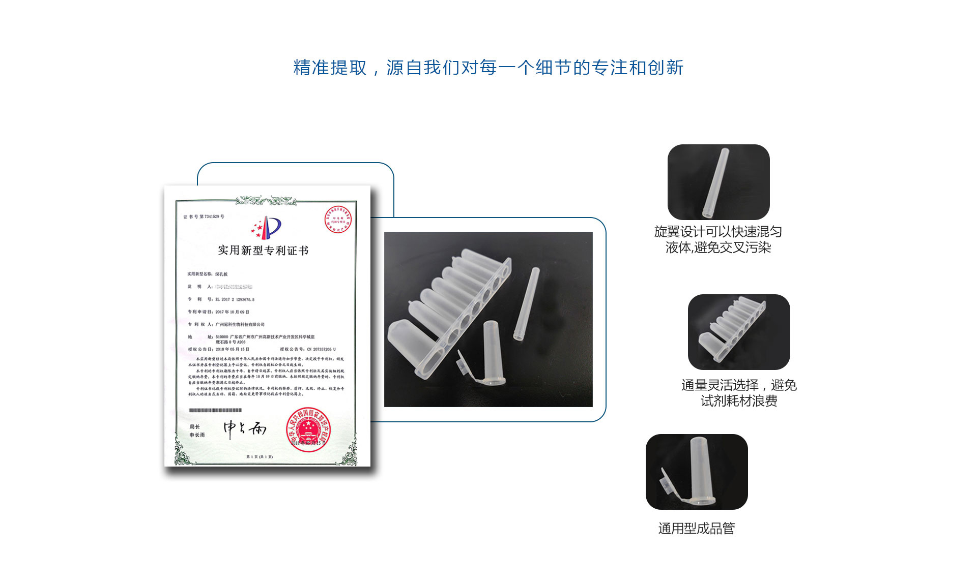 基因检测用核酸提取仪耗材-磁棒套-深孔板.jpg