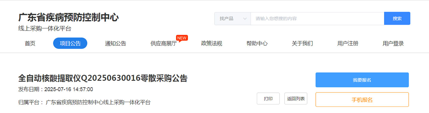 投标信息029.jpg