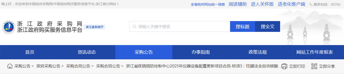 投标信息015.jpg