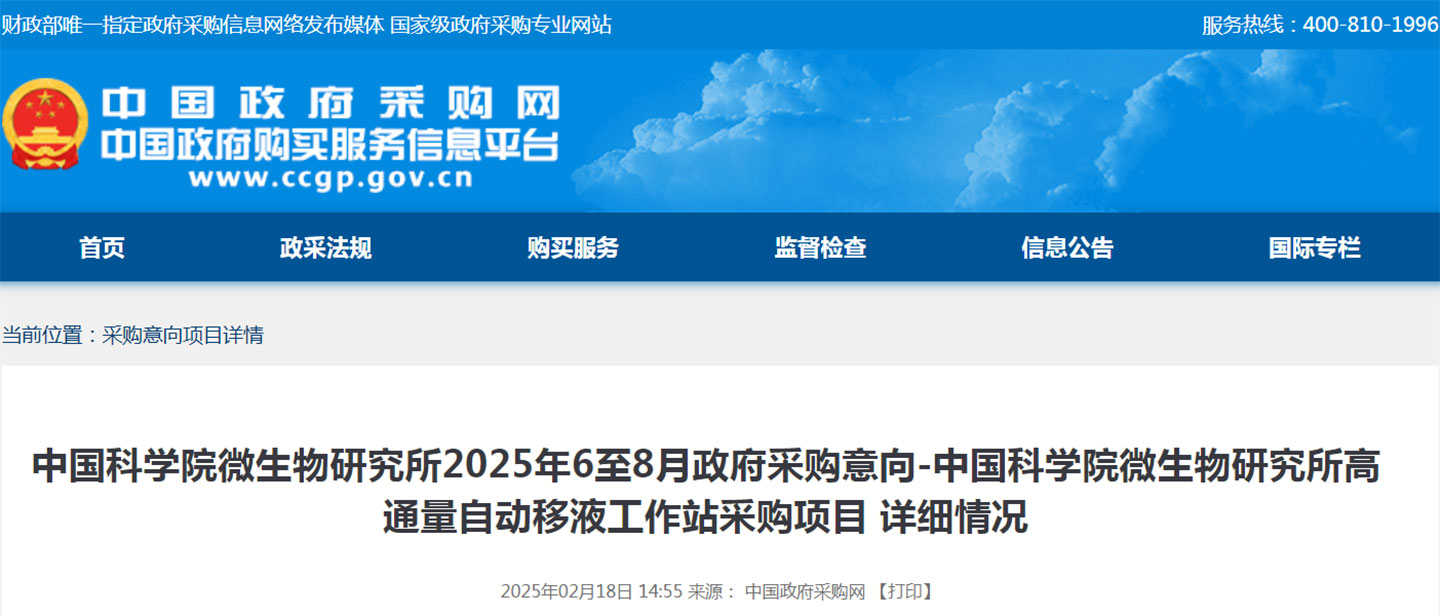 招标信息007.jpg