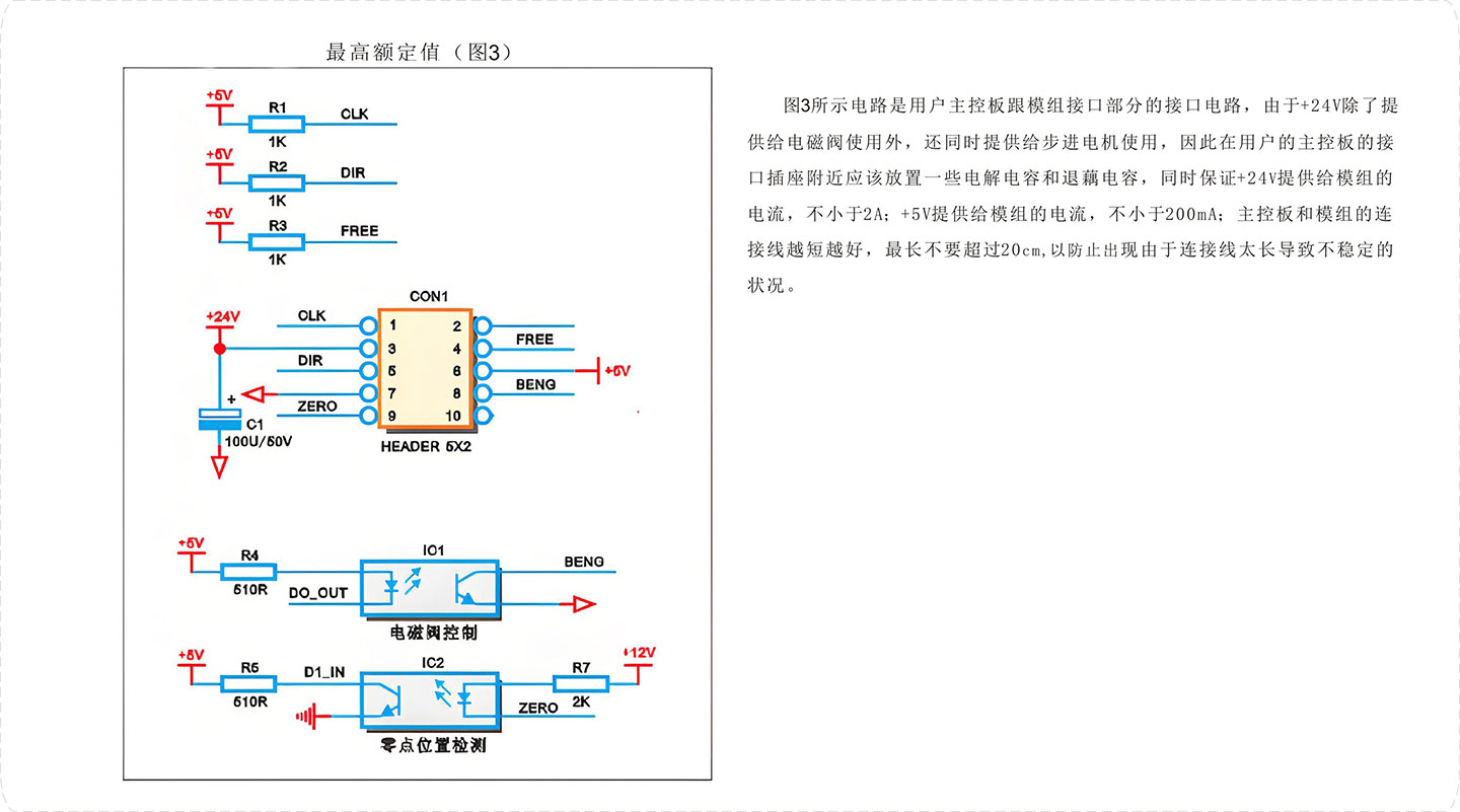 工业进样泵-典型应用电路.jpg