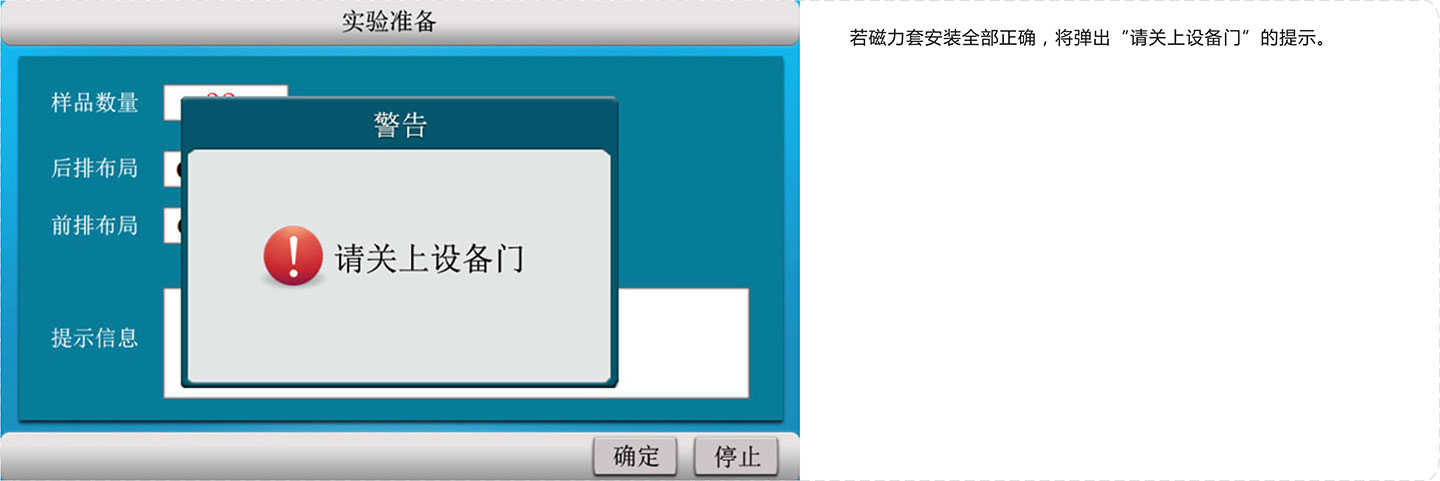 法医鉴定核酸提纯仪-实验准备关上设备门.jpg