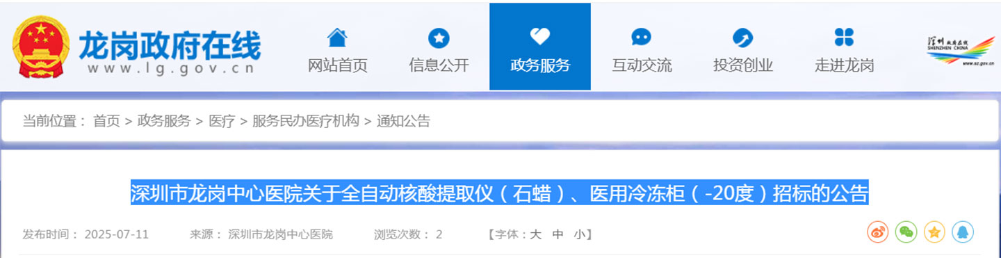 投标信息025.jpg