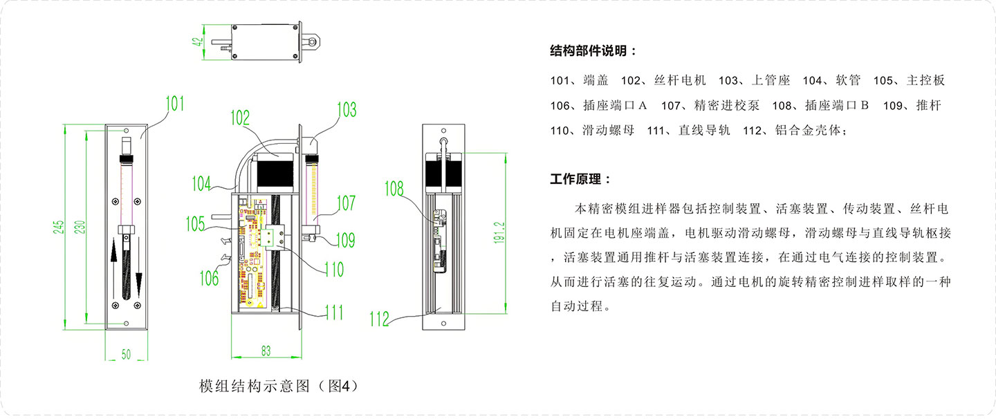 导轨式注射泵模组-模组结构示意图.jpg