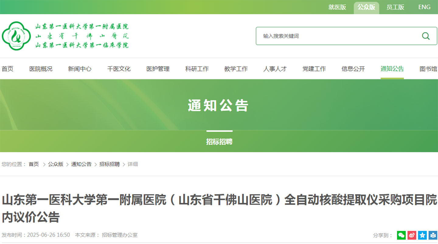招标信息003.jpg
