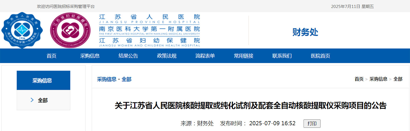 投标信息023.jpg