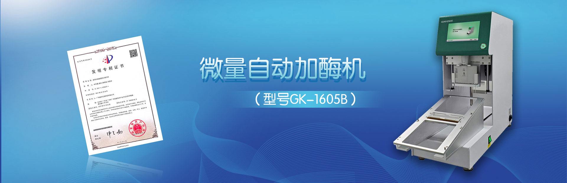 微量自动加酶机-高效精准分装.jpg