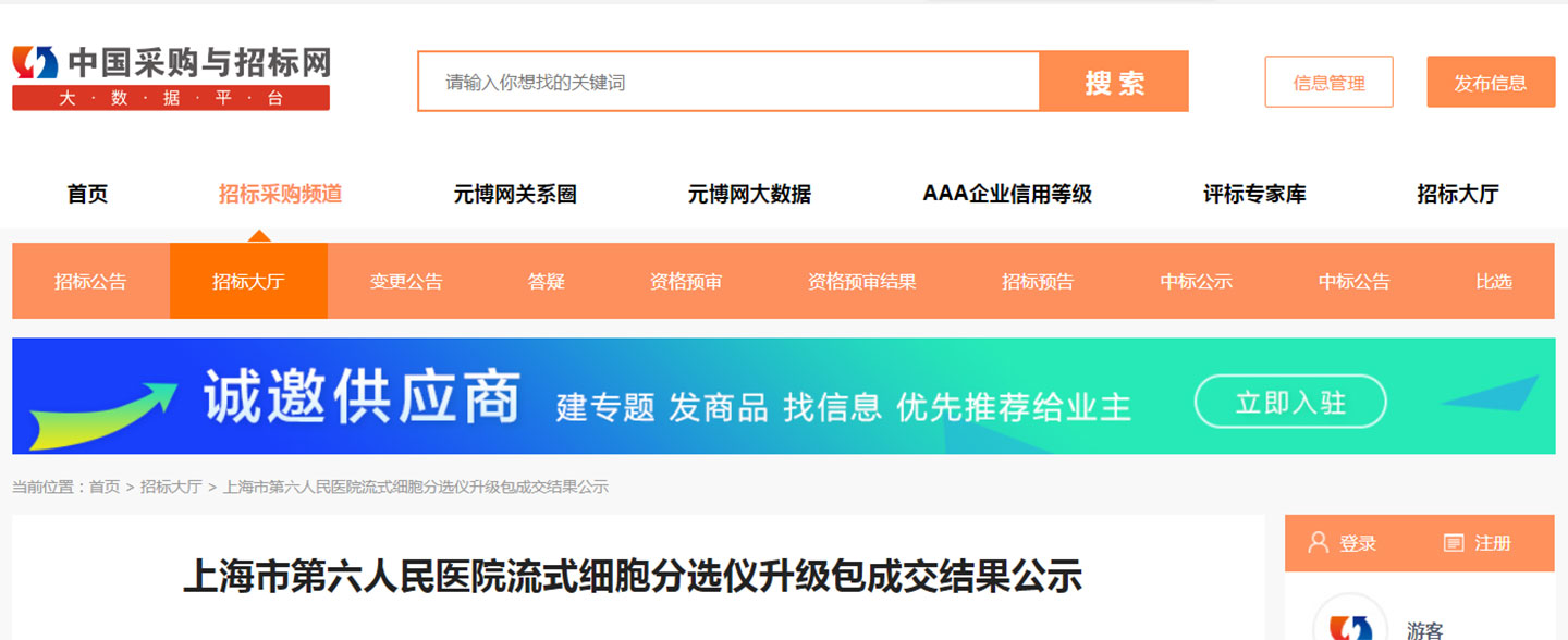 投标信息028.jpg