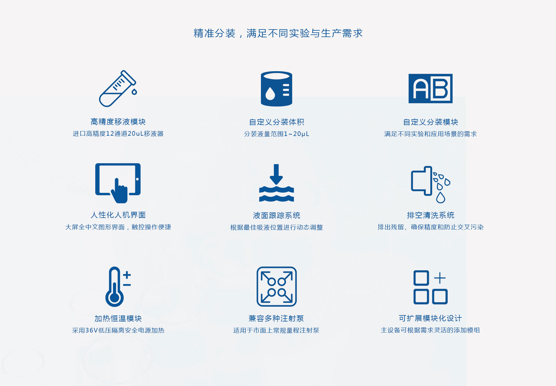 小型微量自动分装机-满足不同实验与生产需求.jpg