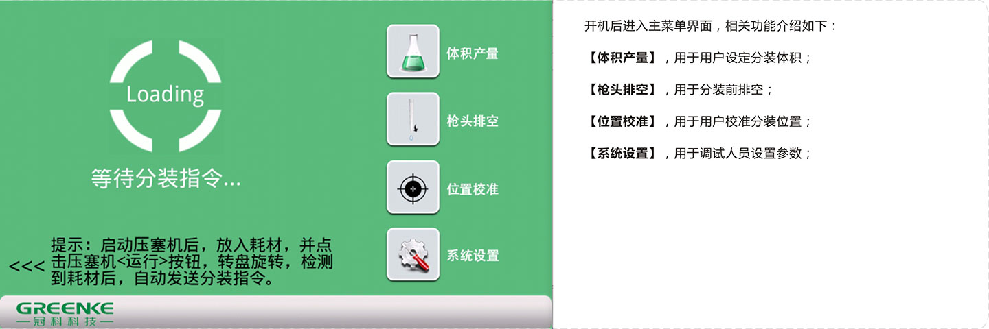 自动分装压塞机-1.jpg
