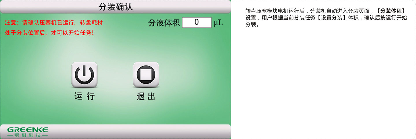 自动分装压塞机-2.jpg