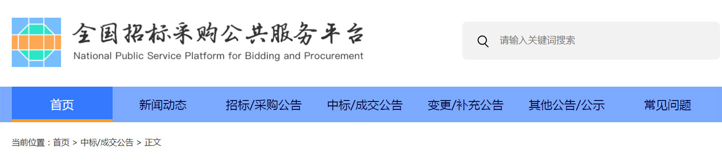 招标信息009.jpg